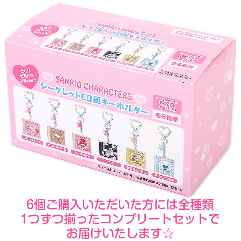 Sanrio | Our Heisei Pops Design | Secret CD Style Keychain (6 Types in Total) | Blind Box A