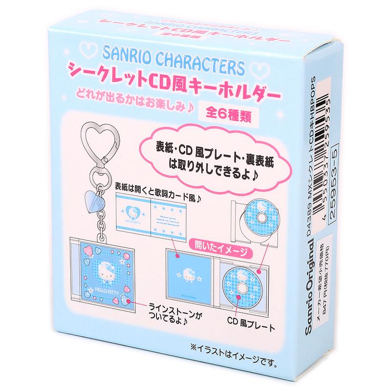 Sanrio | Our Heisei Pops Design | Secret CD Style Keychain (6 Types in Total) | Blind Box B