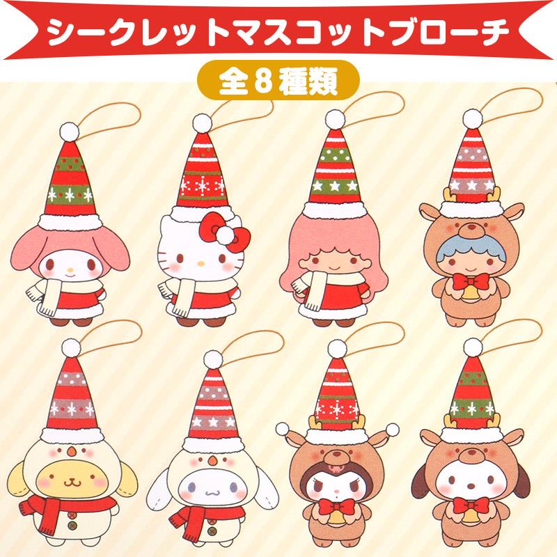 Sanrio | Christmas 2024 Collection | Secret Mascot Brooch Blind Box 8 Types