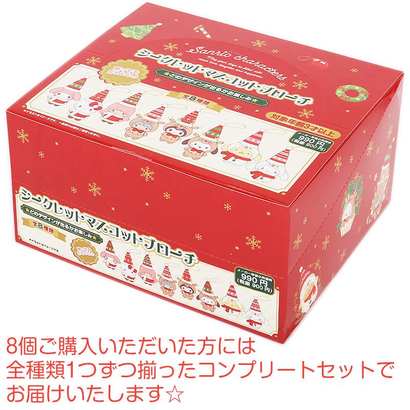 Sanrio | Christmas 2024 Collection | Secret Mascot Brooch Blind Box 8 Types