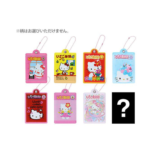 Sanrio | Hello Kitty 50th Anniversary Strawberry News V2 - Hello Kitty Ichigo Mirror with Ball Chain Blind Box (8 Types)