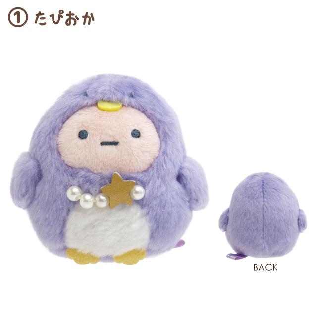 San-X | Sumikko Gurashi Penguin Lagoon Theme Assorted Hand-held Tenori Plush Toy MV20901