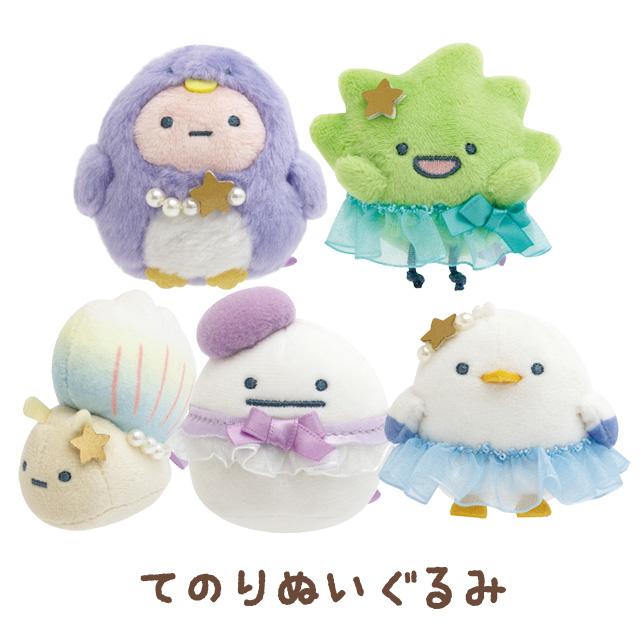 San-X | Sumikko Gurashi Penguin Lagoon Theme Assorted Hand-held Tenori Plush Toy MV20901