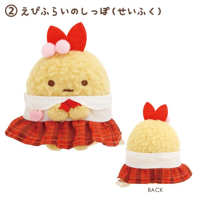 San-X | Sumikko Gurashi Minikko Daycare Collection Assorted Hand-held Tenori Plush Toy MV23101