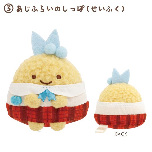 San-X | Sumikko Gurashi Minikko Daycare Collection Assorted Hand-held Tenori Plush Toy MV23101