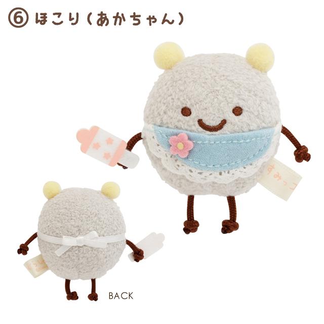 San-X | Sumikko Gurashi Minikko Daycare Collection Assorted Hand-held Tenori Plush Toy MV23101