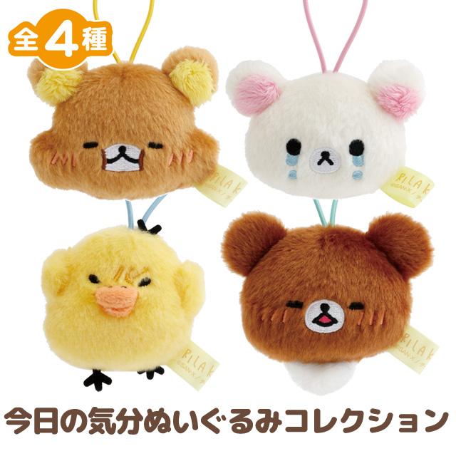 San-X | Rilakkuma Stay with Me Theme Today's Mood Plush Toy Collection Blind Box (4 Types)MV28401