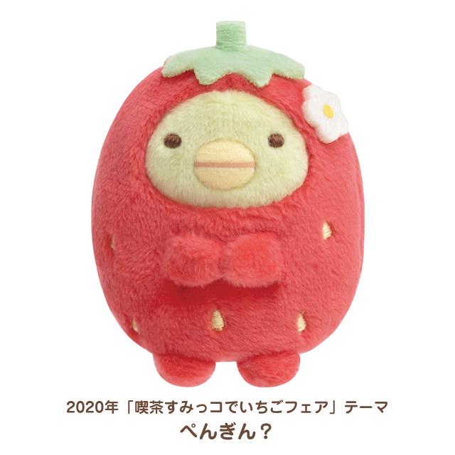 San-X | Sumikko Gurashi Collection Reissue Capsule Handheld Plush Toy MV36401