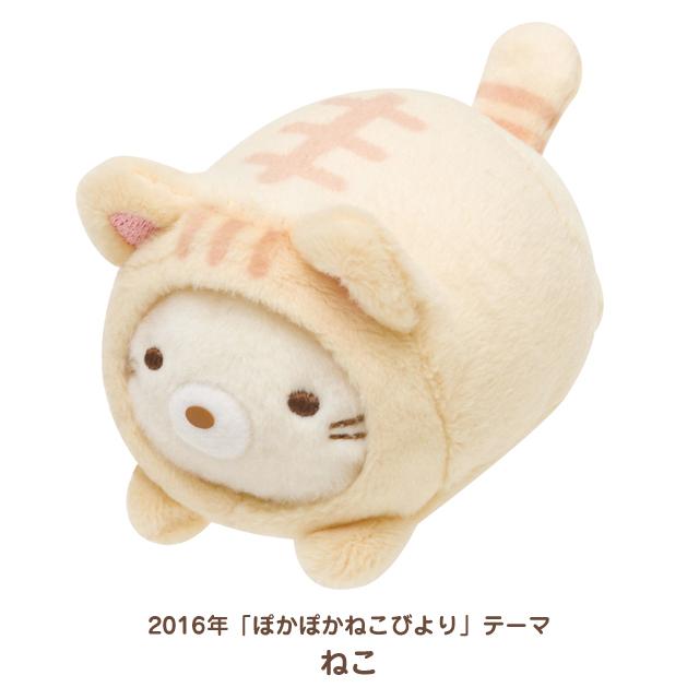 San-X | Sumikko Gurashi Collection Reissue Capsule Handheld Plush Toy MV36401