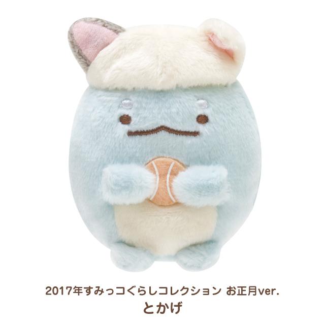 San-X | Sumikko Gurashi Collection Reissue Capsule Handheld Plush Toy MV36401