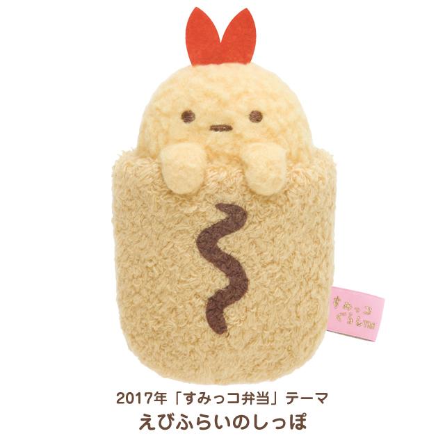 San-X | Sumikko Gurashi Collection Reissue Capsule Handheld Plush Toy MV36401
