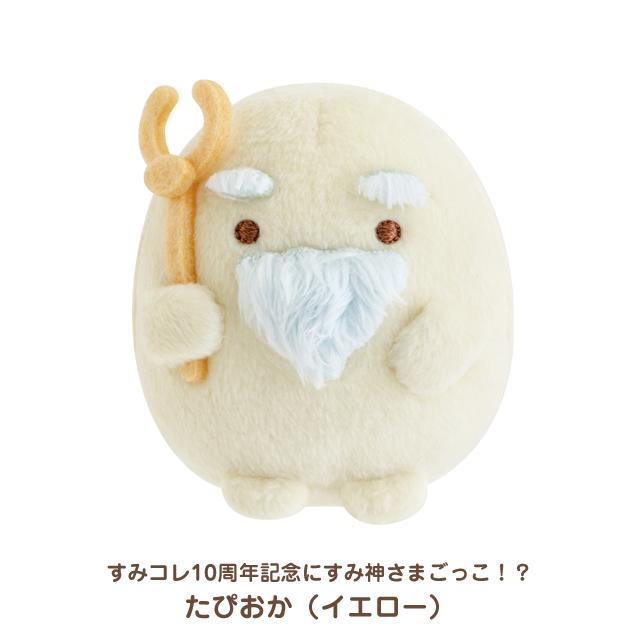 San-X | Sumikko Gurashi Collection Reissue Capsule Handheld Plush Toy MV36401