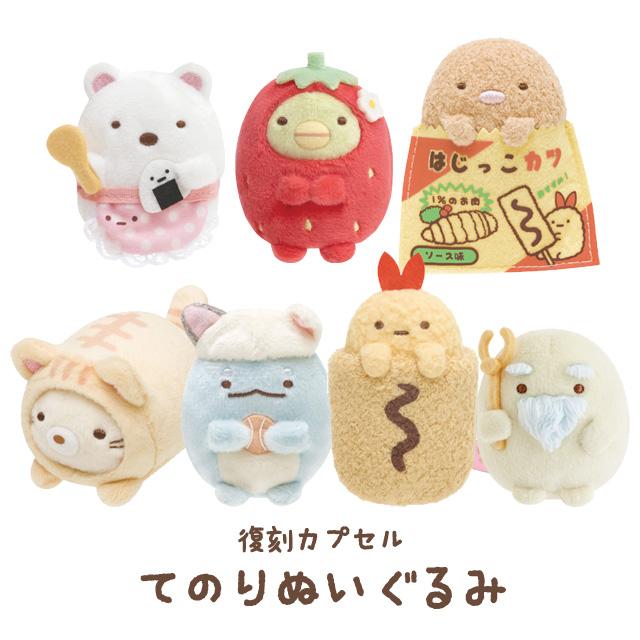 San-X | Sumikko Gurashi Collection Reissue Capsule Handheld Plush Toy MV36401