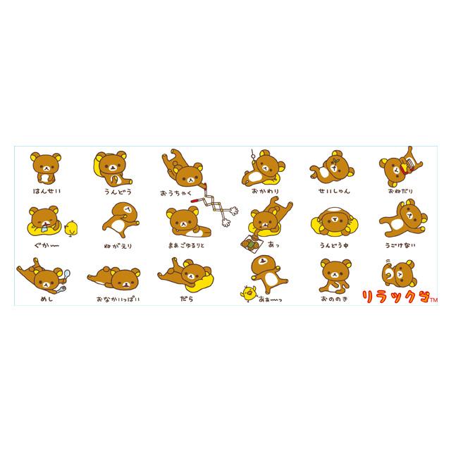 San-X | Rilakkuma Anytime Sushi Series - Rilakkuma Tea Cup TK24002