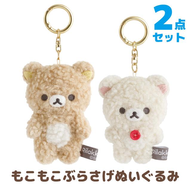 San-X | Rilakkuma BASIC RILAKKUMA Fluffy Hanging Plush Toy - Korilakkuma MV47301