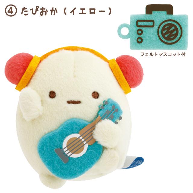 San-X | Sumikko Gurashi Sumikko's Favorite Theme Assorted Hand-held Tenori Plush Toy MV49801