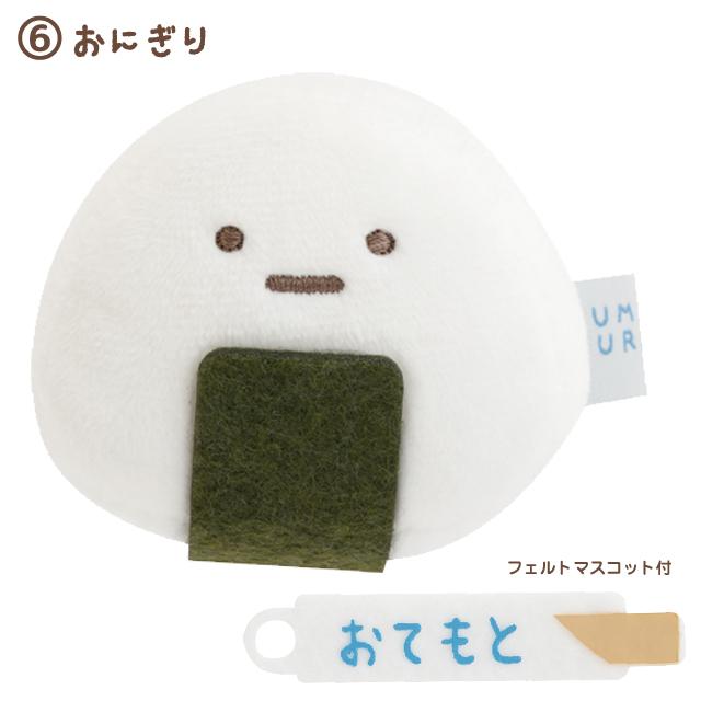 San-X | Sumikko Gurashi Sumikko's Favorite Theme Assorted Hand-held Tenori Plush Toy MV49801