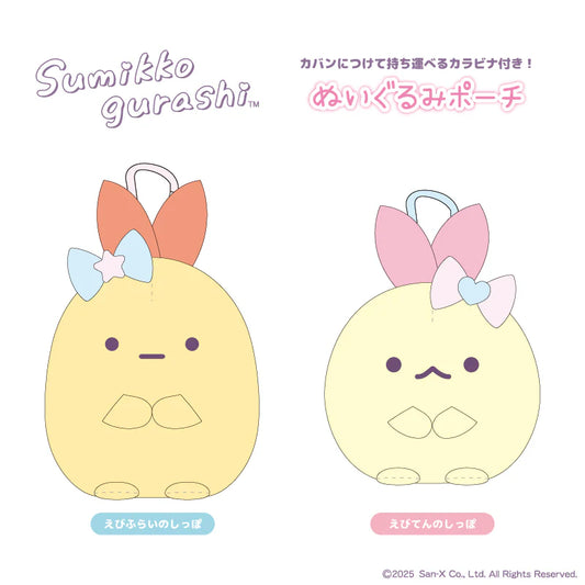 San-X | Sumikko Gurashi Stuffed Animal Pouch