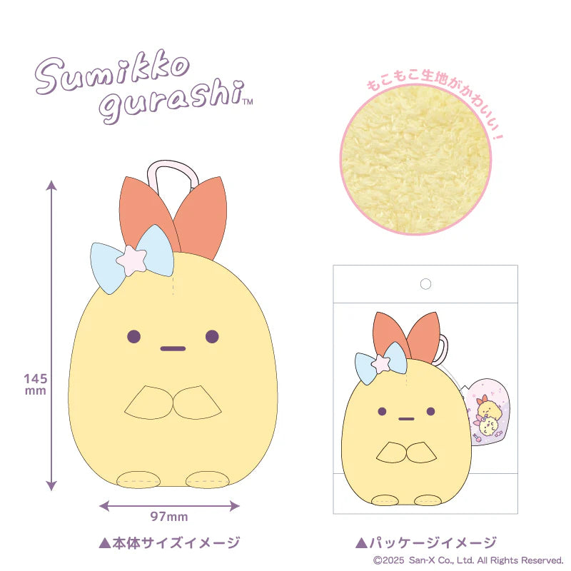 San-X | Sumikko Gurashi Stuffed Animal Pouch
