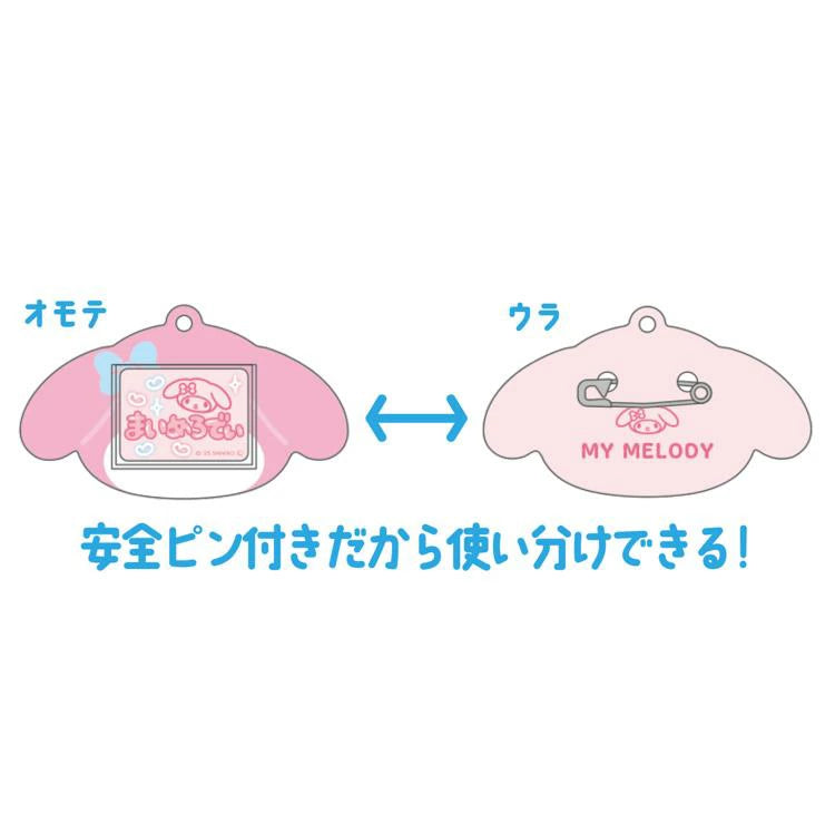 Sanrio | Sanrio Characters Trading Name Badge Keychain Blind Box (8 Types)