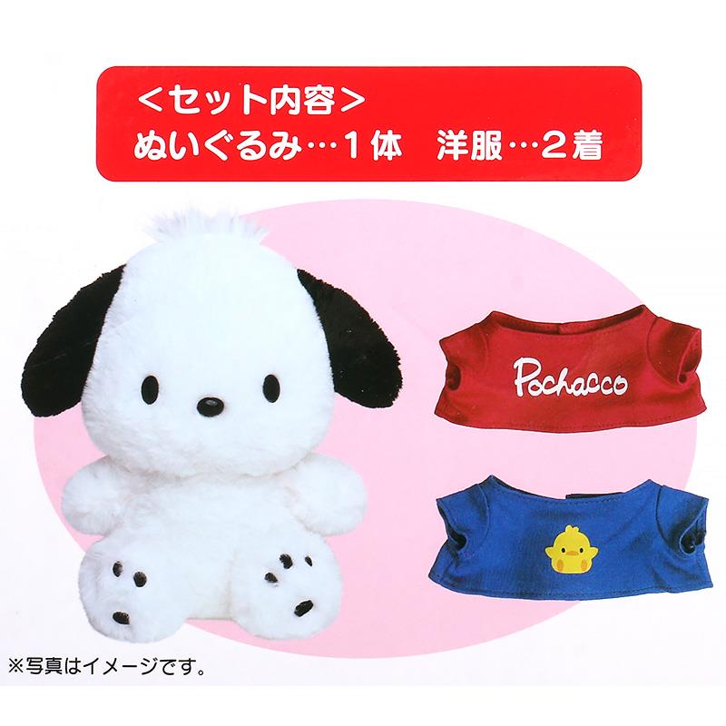 Sanrio | Pochacco Dress-up Design Plush Toy - Outfit Change