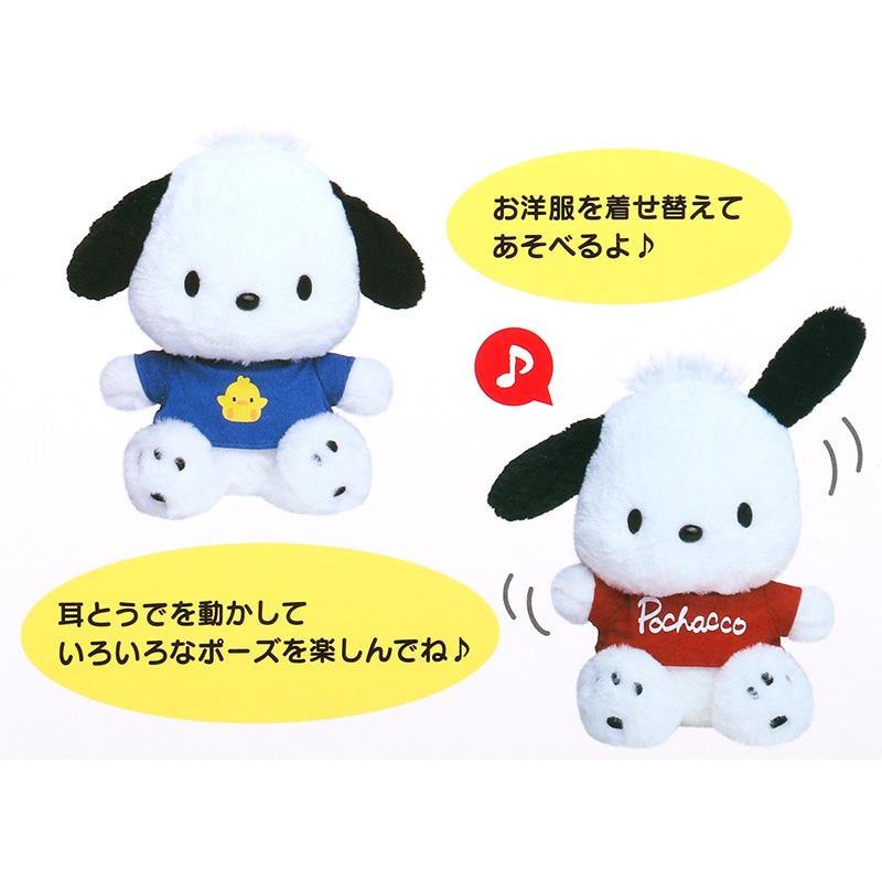 Sanrio | Pochacco Dress-up Design Plush Toy - Outfit Change
