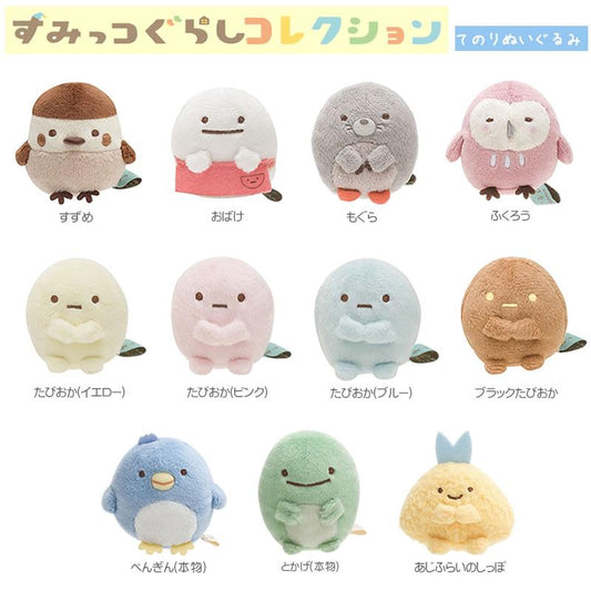 San-X | Sumikko Gurashi Hand-held Tenori Plush Toy