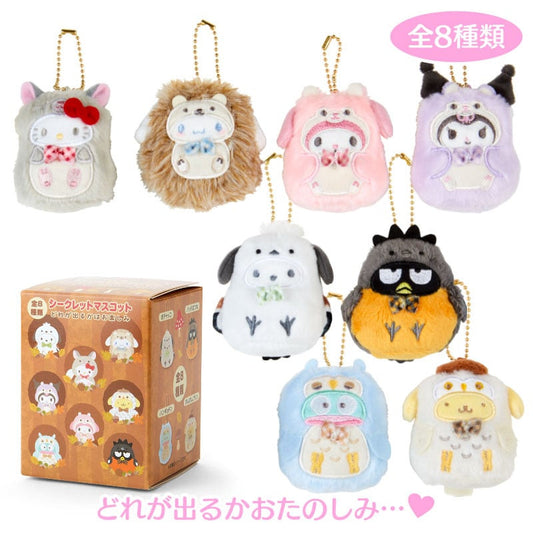 Sanrio | Forest Animals Series | Small Plush Keychain (8 Types in Total) | Blind Box