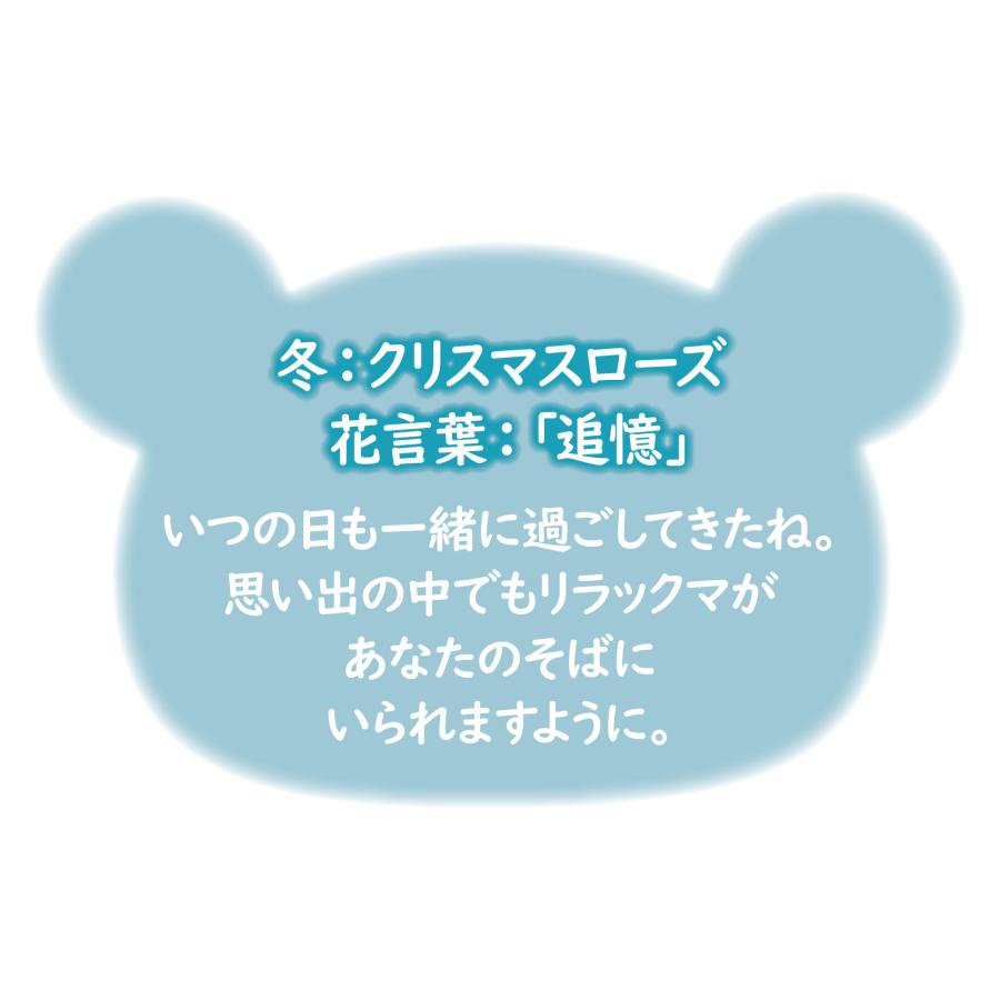 San-X | Rilakkuma Store GINZA Limited | Rilakkuma 'Thinking of You' Four Season Plush Toy (S) - Rilakkuma Winter