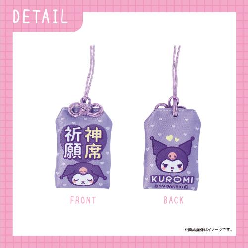 Sanrio | Sanrio Secret Omamori Characters Mascot Charm Blind Box (All 10 Types)