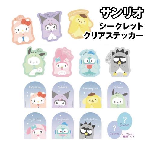Sanrio | Sanrio Characters Secret Clear Sticker SR-5547569SR Blind Box (16Types)