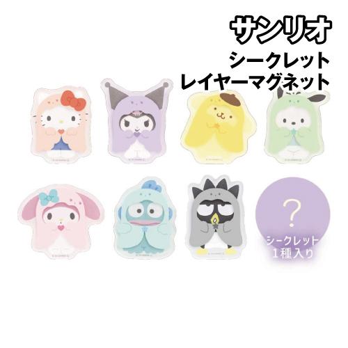 Sanrio | Sanrio Characters Secret Layer Magnet SR-5547603SR Blind Box (8 Types)