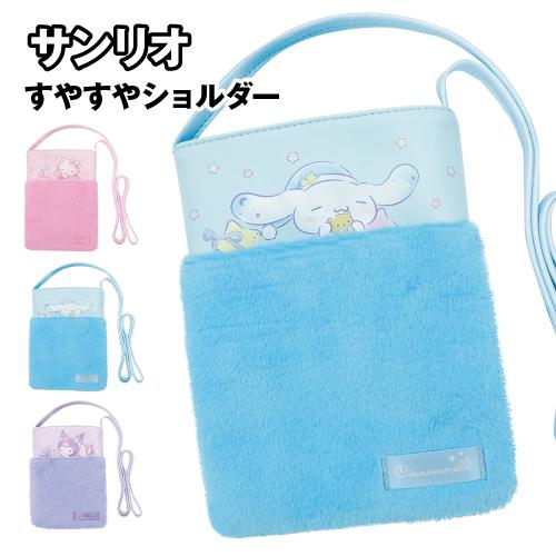 Sanrio | Sanrio Shoulder Phone Pouch