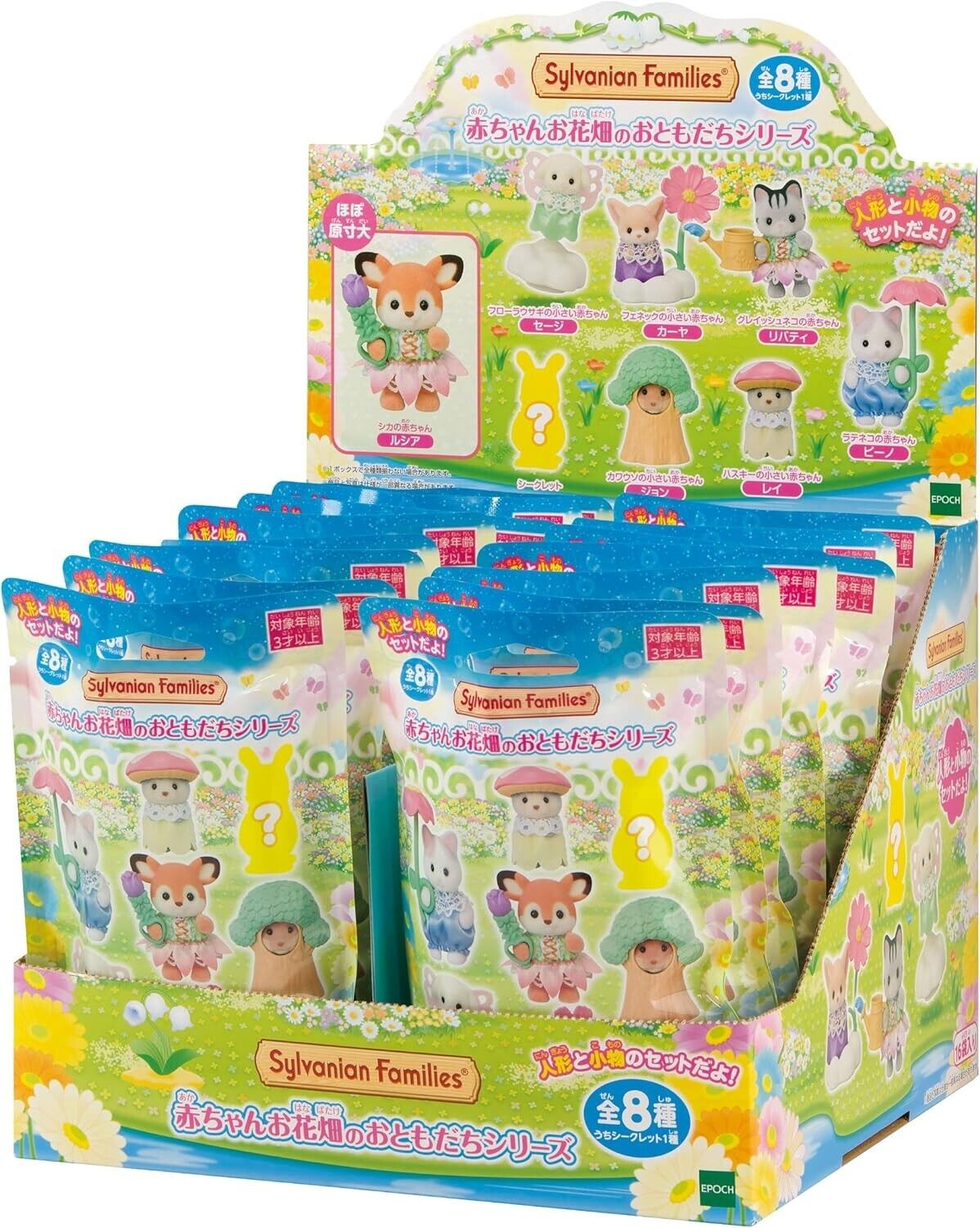 Sylvanian Families | Baby Collectibles Baby Flower Garden Costume Series Blind Box