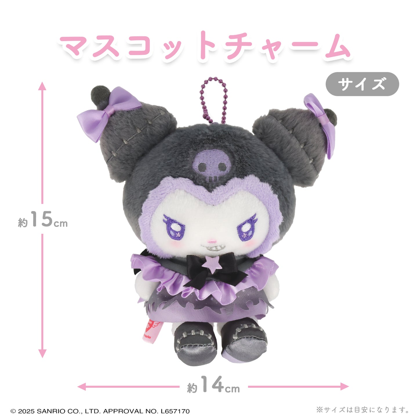 Sanrio | SHOBIDO My Melody & Kuromi Tenshi and Akuma Series 50th & 20th ANNIVERSARIES Mascot Charm - Kuromi