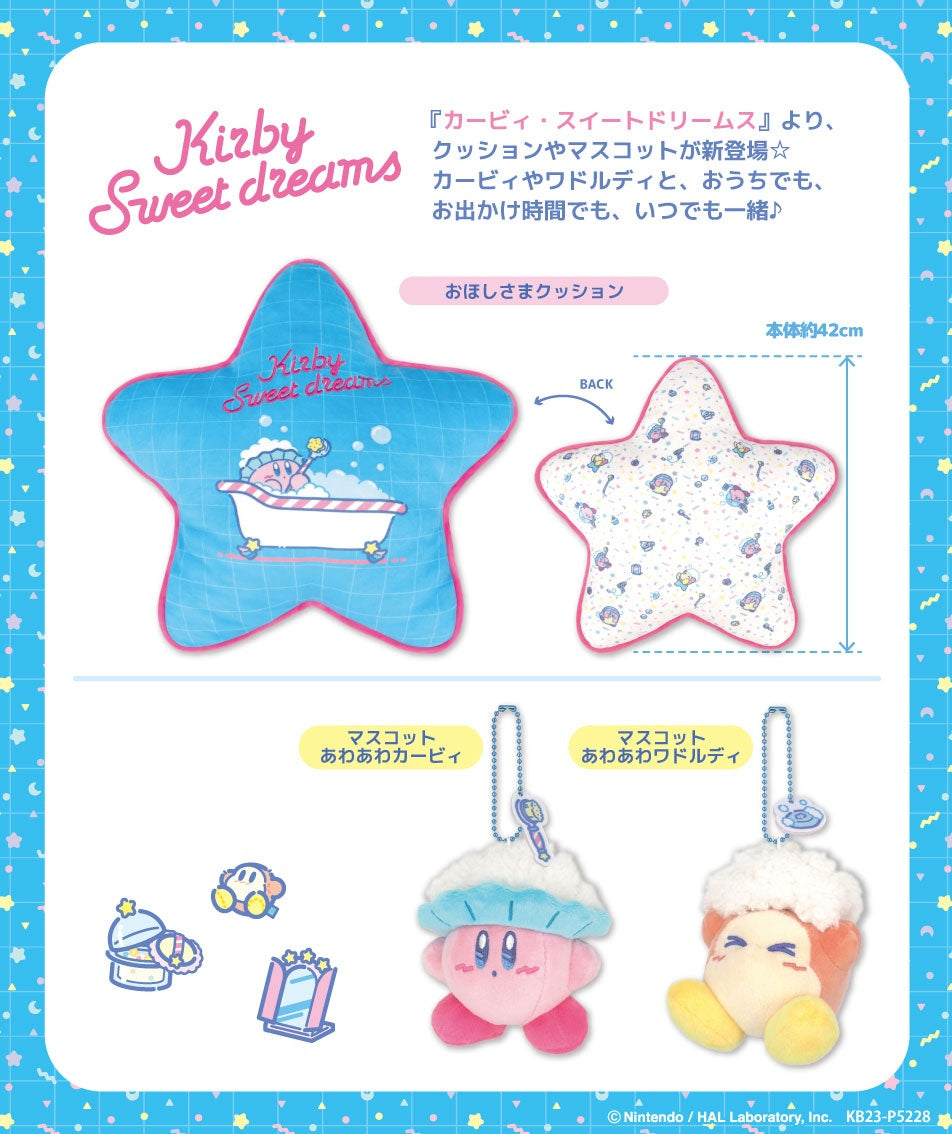 Kirby of the Stars Japan | Kirby Sweet Dream Land Plush Keychain - Bubbly Waddle Dee