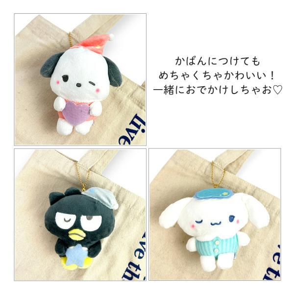 Sanrio | Sanrio Charcters Munyatto Plush Keychain