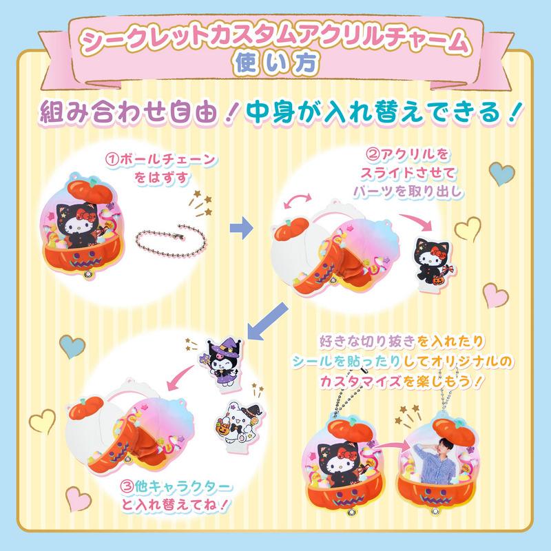Sanrio | Sanrio Characters Halloween Design Secret Custom Acrylic Charm Blind Box (8 Types)