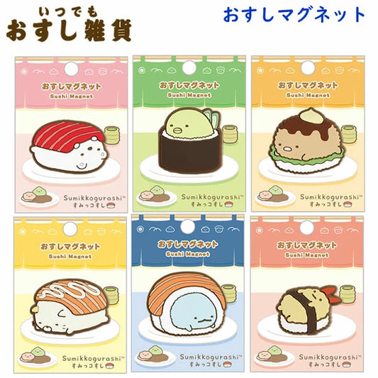 San-X | Sumikko Gurashi Anytime Sushi Series - Sushi Magnets