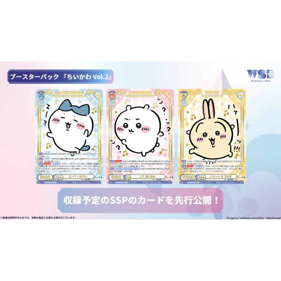 Chiikawa | Chiikawa Weiss Schwarzbrau Booster Pack Vol.2 Blind Box [1BOX 10PCS]