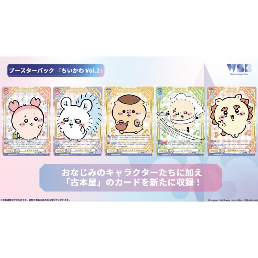 Chiikawa | Chiikawa Weiss Schwarzbrau Booster Pack Vol.2 Blind Box [1BOX 10PCS]