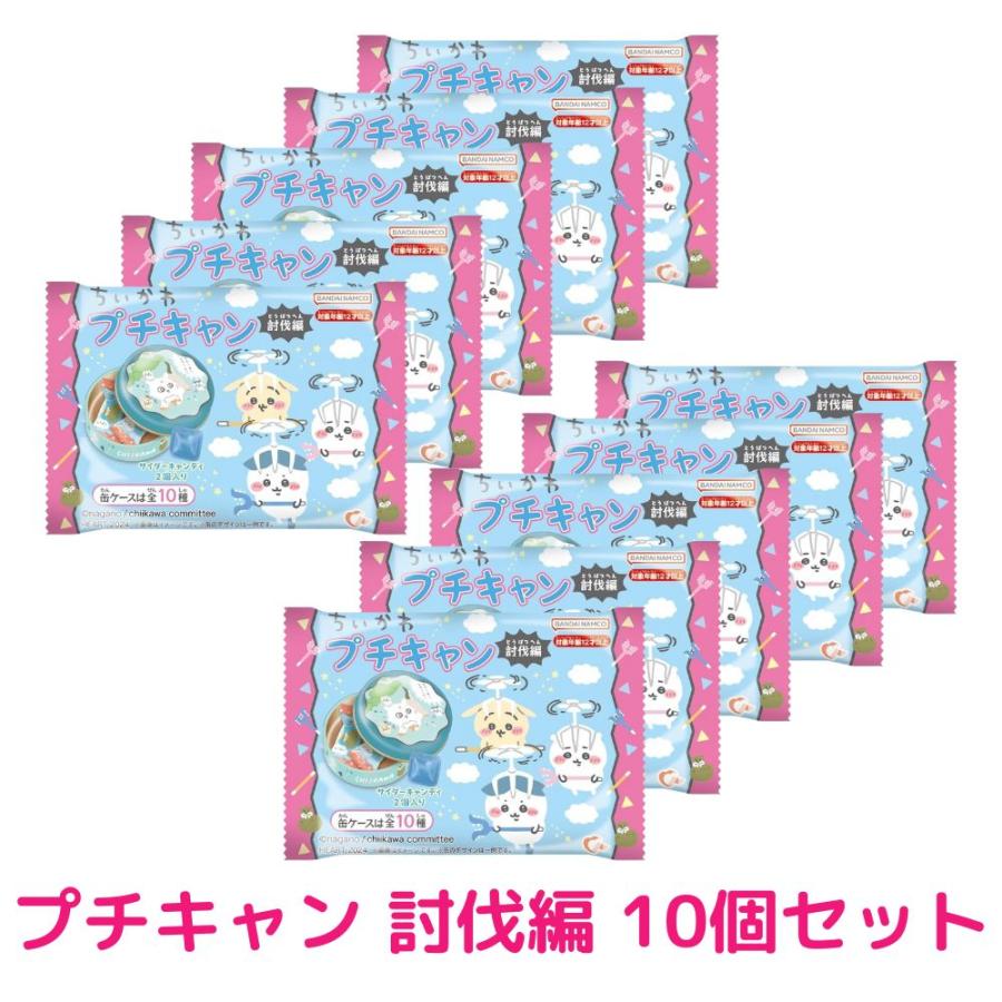 Chiikawa | Bandai Chiikawa Petit Can Subjugation Edition Vol. 5 Cans with Candy Blind Box