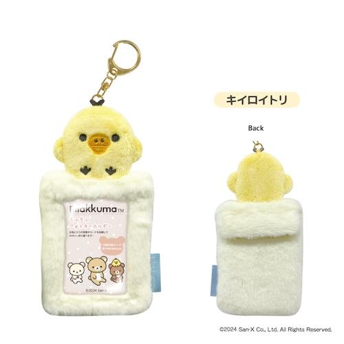 San-X | Rilakkuma Mofumofu Photo Keychain -  Kiiroitori NX0201-03