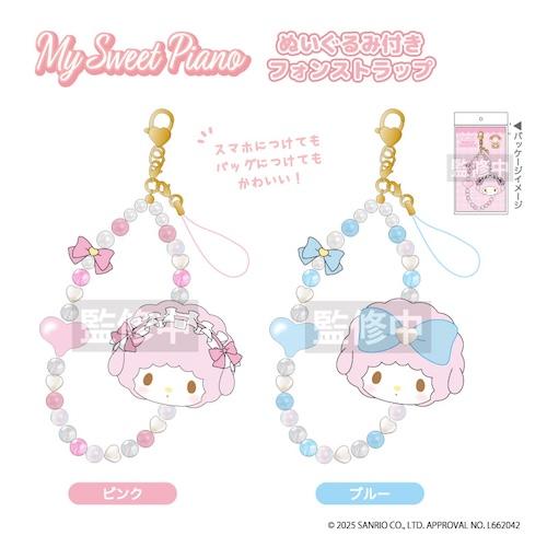 Sanrio | My Sweet Piano Plush Phone Strap
