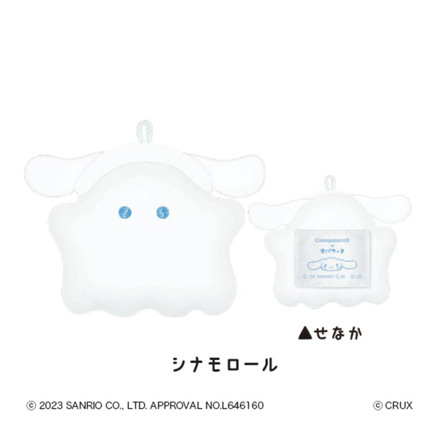 Sanrio Crux | Obakenu PetaFure Collaboration | Cinnamoroll Mascot BallChain