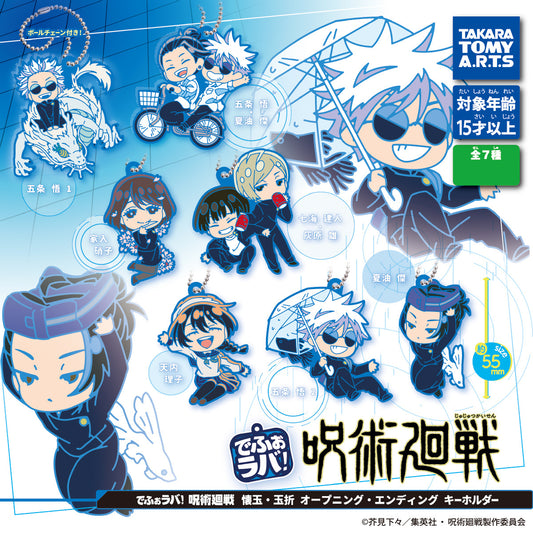 Gacha Gacha Capsule Toy | Jujutsu Kaisen Hidden Inventory Premature Death Opening/Ending Keychain