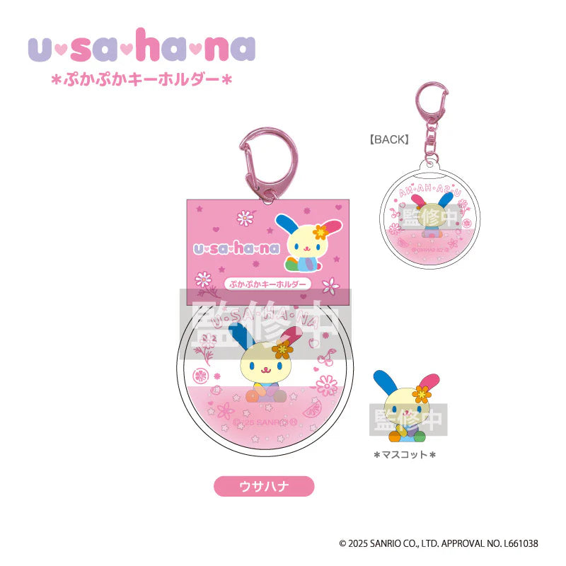 Sanrio | Usahana Pukapuka Keychain