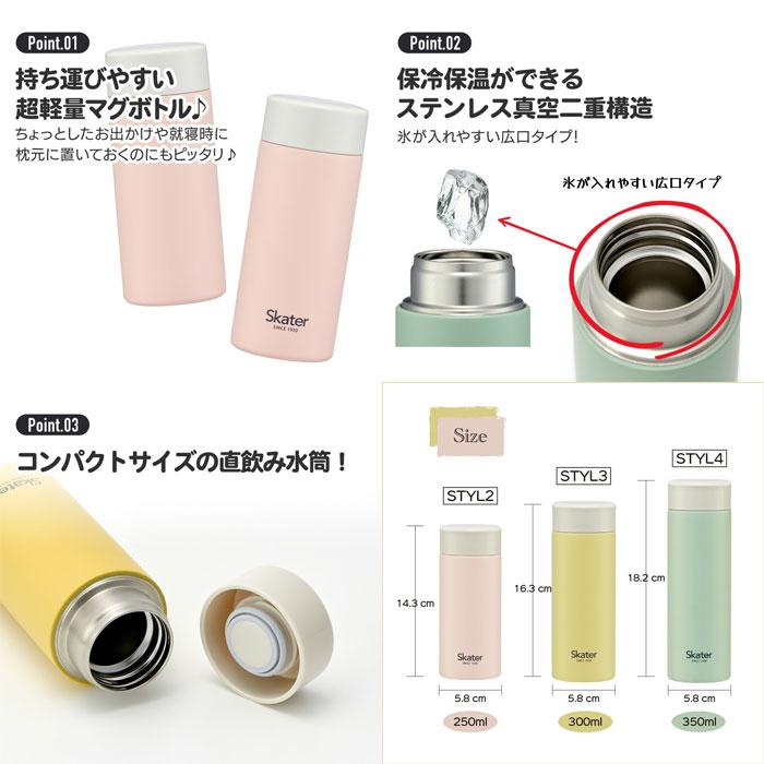 Chiikawa | Chiikawa Skater Ultra Light Stainless Steel Mug Bottle 250ml STYL2