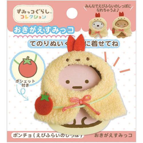 San-X | Sumikko Gurashi Collection | Sumikko Gurashi Dress-up Poncho - Shrimp Tail MR96501