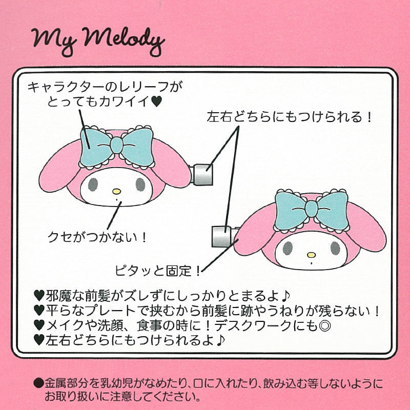 Sanrio | Sanrio Characters Bangs Clip Set of 2 - My Melody